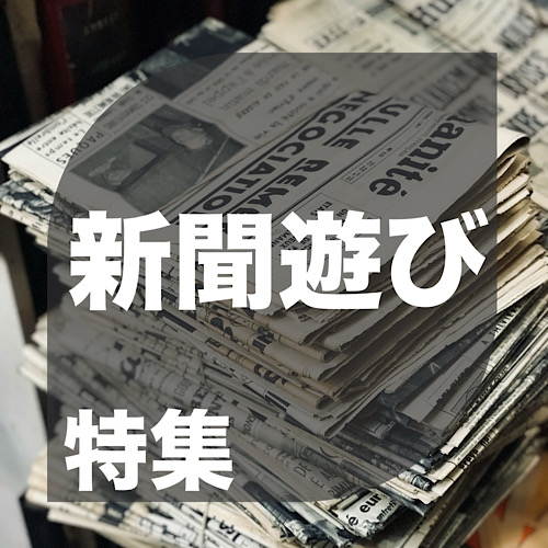 特集画像